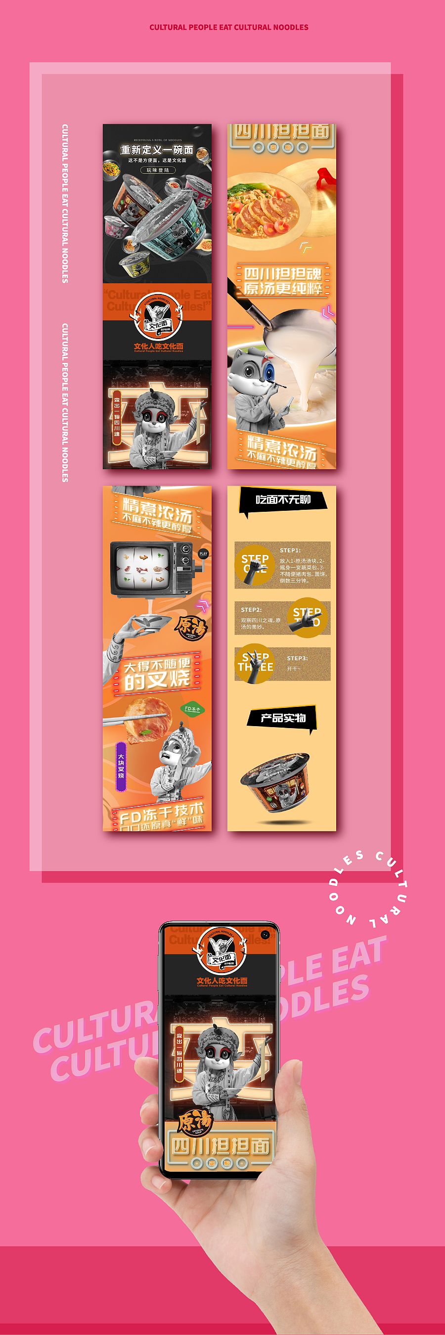 新罐頭工廠的誕生 『三只松鼠 · 文化面』全鏈路產品策劃與設計揭秘