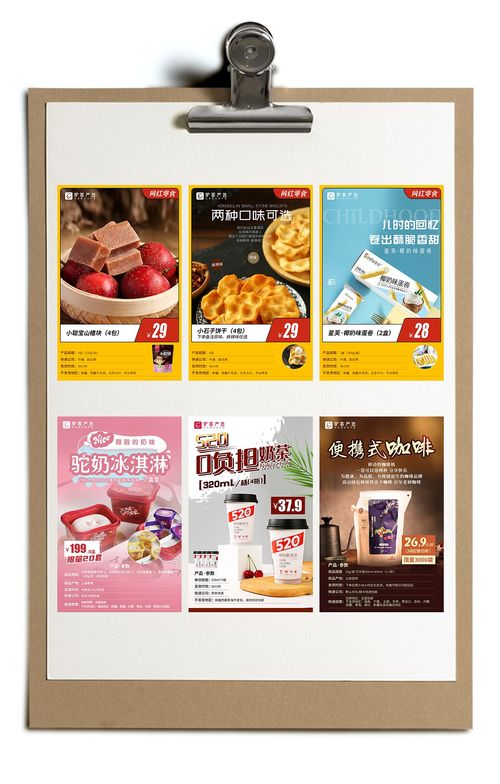 視覺誘惑 當美食、零食、化妝品與日用品在平面設計中相遇